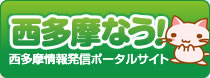 青梅邦人会